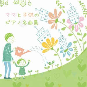 Classic Piano Songs For Mama and Children - Natural Healing