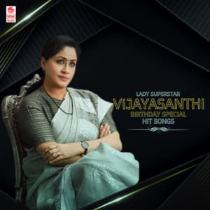 Lady Superstar Vijayasanthi Birthday Special Hit Songs - S. P. Sailaja