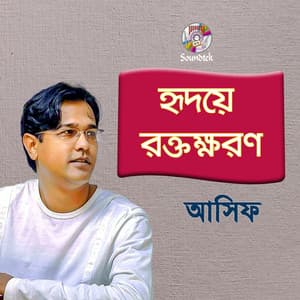 Hridoye Roktokhoron - Asif Akbar