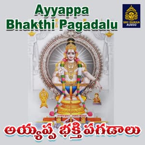 Ayyappa Bhakthi Pagadalu - Vemuganti Prasadh