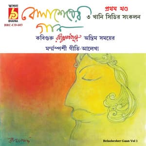 Belashesher Gaan, Vol. 1 - Soumitra Chattopadhyay