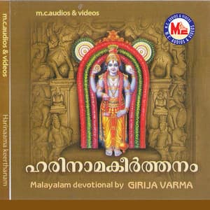 Harinama Keerthanam - Girija Varma