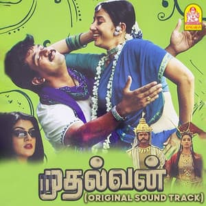 Mudhalvan - A.R. Rahman