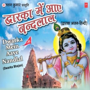 Dwarka Mein Aaye Nandlal - Anuradha Paudwal