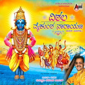 Vittala Vaikuntta Narayana - Narasimha Naik