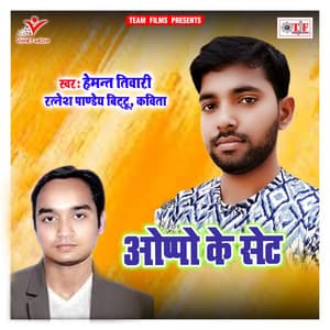 Oppo Ke Set - Ratnesh Pandey Bittu