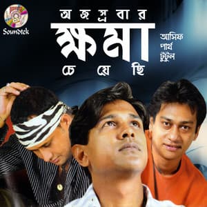 Khoma - Asif
