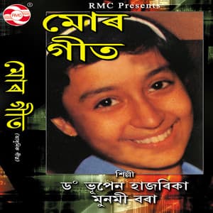 Muur Geet - Munmi Bora