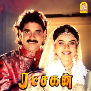 Ratchagan - A.R. Rahman