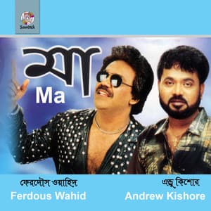 Ma - Ferdous Wahid