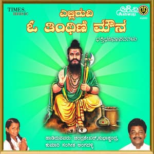 Yelliruve Om Tinthini Mouna - Chandrashekher