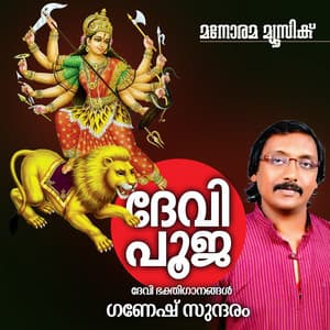 Devi Pooja - Ganesh Sundaram