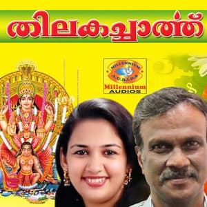 Thilakacharthu - Satheesh Babu