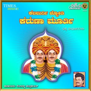 Kalburgi Jyothi Karunamurthi - Lingadalli Chandrashekhar