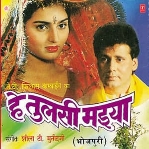 Hey Tulsi Maiya - Dilraj Kaur