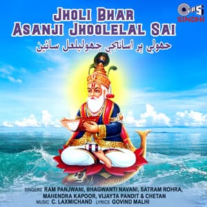 Jholi Bhar Asanji Jhoolelal Sai - C. Laxmichand