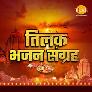 Tilak Bhajan Sangreh - Surya Raj Kamal