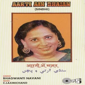 Aarti Ain Bhajan - C. Laxmichand