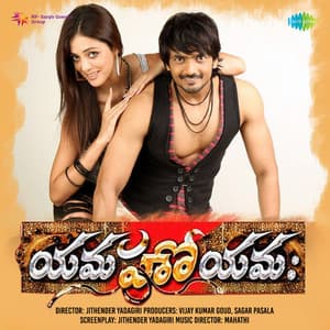 Yamaho Yama - Mahathi