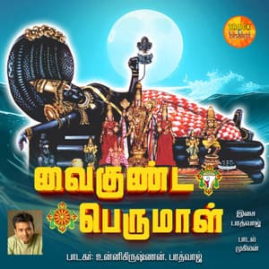 Vaigunda Perumal - Unnikrishnan