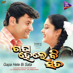 Gapa Hele Bi Sata - Prem Anand