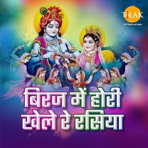 Biraj Mein Hori Khele Re Rasiya - Ravindra Jain