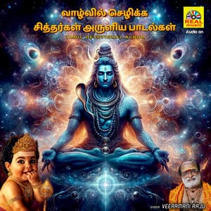 Valvil Selika Siddhargal Aruliya Paadalgal - Veeramani Raju