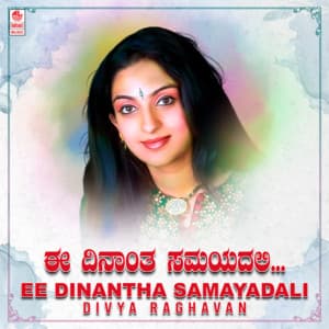 Ee Dinantha Samayadali - Divya Raghavan - Divya Raghavan