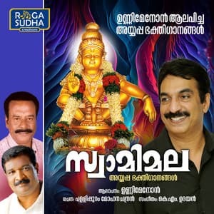Swami Mala - Unni Menon