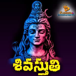 Shiva Stuti - S. P. Balasubrahmanyam
