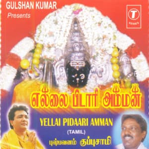 Villali Veeranukku Thillalelo - Krishnaraj