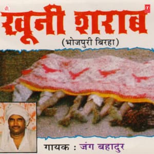 Khooni Sharaab - Jang Bahadur