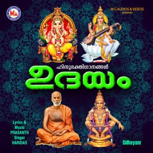 Udhayam - Haridas