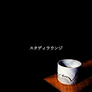 スタディラウンジ - Peaceful Autumn Instrumental Jazz