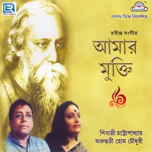 Aamar Mukti - Arundhati Holme Chowdhury