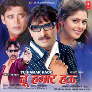 Tu Hamaar Haoo - Nikhil Vinay