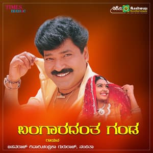 Bangaradantha Ganda - Basavaraj Givari