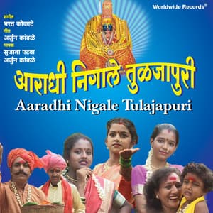 Aaradhi Nigale Tulajapuri - Sujata Patva