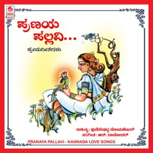 Pranaya Pallavi - T S Shankar
