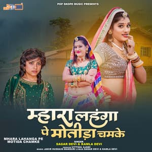 Mhara Lahanga Pe Motida Chamke - Sagar Devi