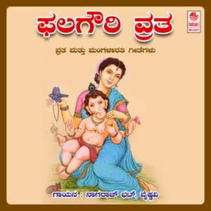 Phalagowri Vratha - Nagaraj Bhat