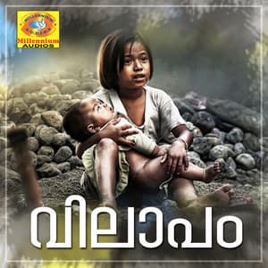 Vilapam - Sujatha