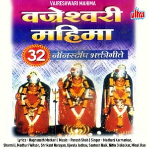 Vajreshwari Mahima - Paresh Shah
