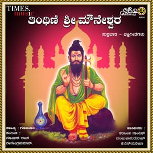 Tintini Sri Mouneshwara Suprabhatha Matthu Bhakthi Geethegallu - Puttur Narasimha Nayak