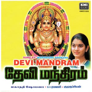 Devi Mandram - Mahanadhi Shobana