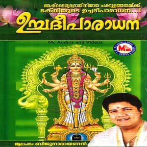 Uchadeeparadhana - Biju Narayanan