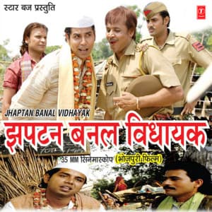 Jhaptan Banal Vidhayak - Devendra Dev