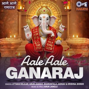 Aale Aale Ganaraj - Arun Jangle