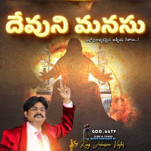 Devuni Manasu - S. P. Balasubrahmanyam