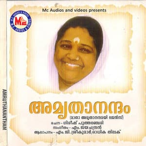 Amrithanandam - M. G. Sreekumar
